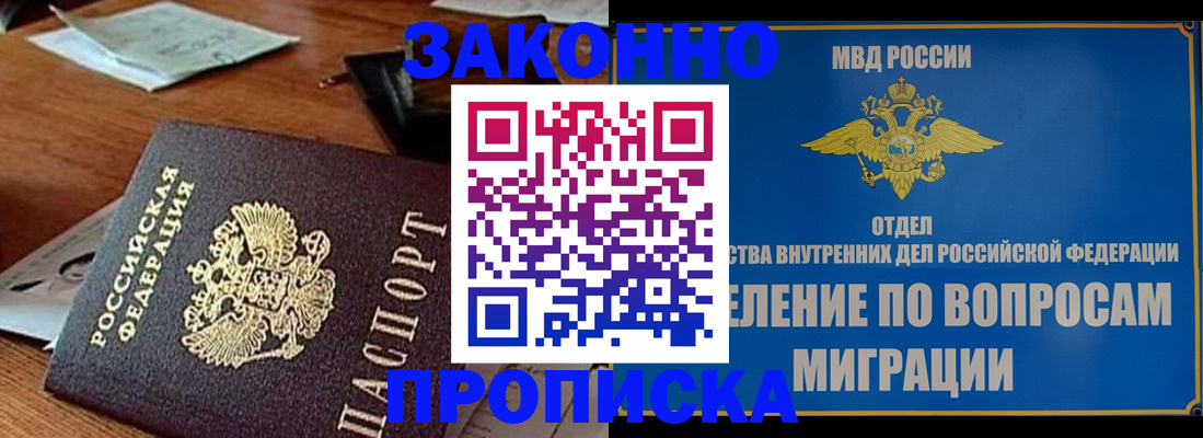 временная регистрация в квартире в Борзе