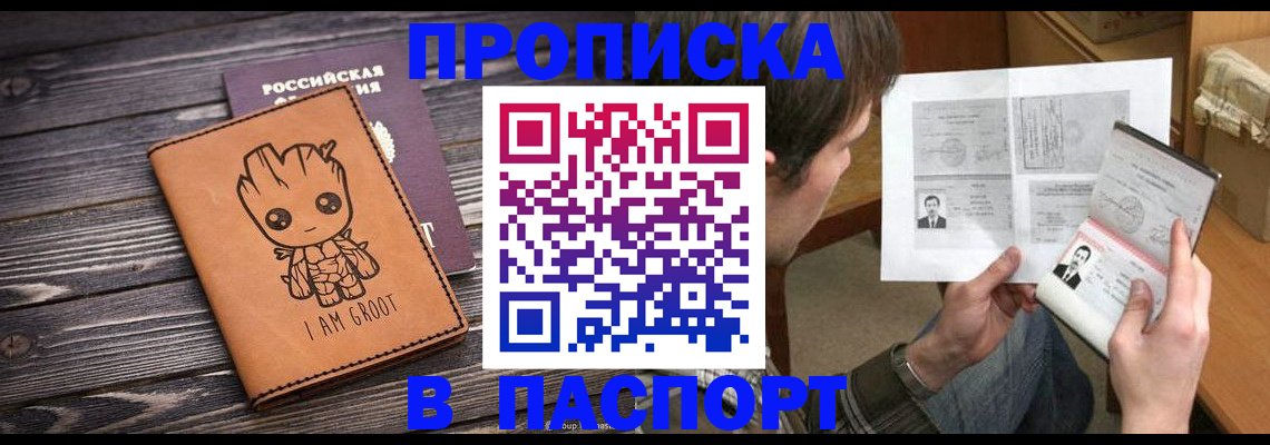 прописка для военкомата в Борзе